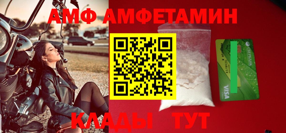 Амфетамин 98% Донской