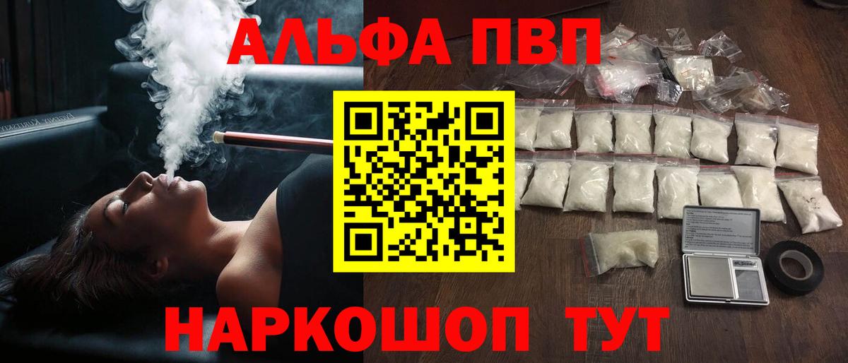 APVP Crystall  Alfa_PVP СК КРИС  Донской  Alpha-PVP  Вход с VPN  APVP Соль 