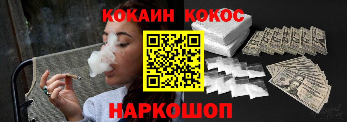 Cocaine VHQ Донской
