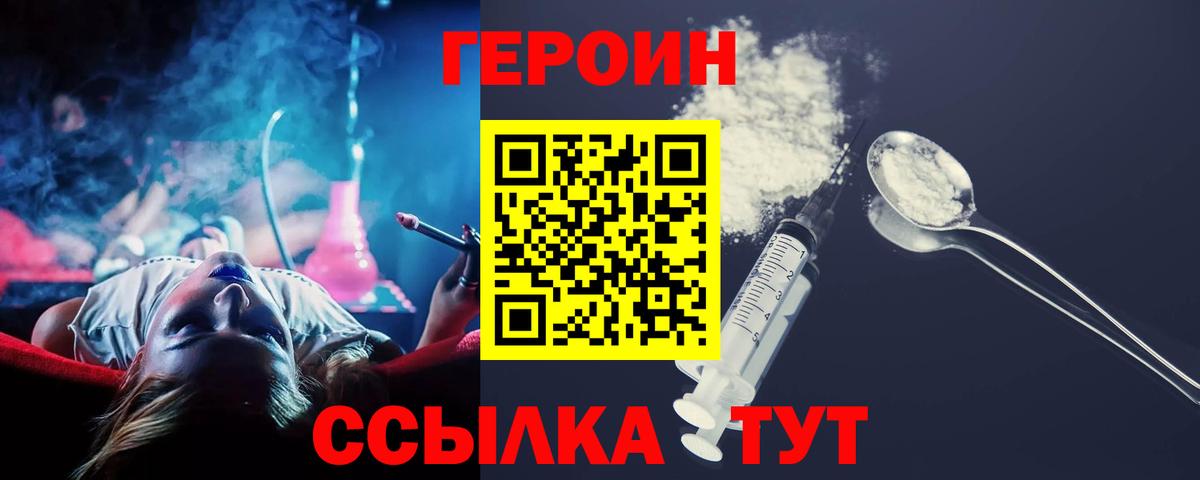 Героин  Героин белый  Вход с VPN  Донской 