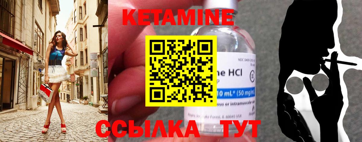 Кетамин ketamine  Вход с VPN  Донской 