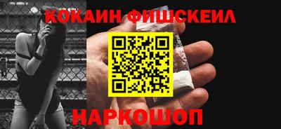 COCAINE Краснодар