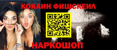 COCAINE Краснодар