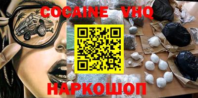 COCAINE Краснодар