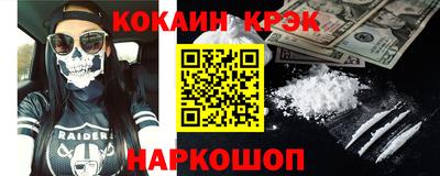 COCAINE Краснодар