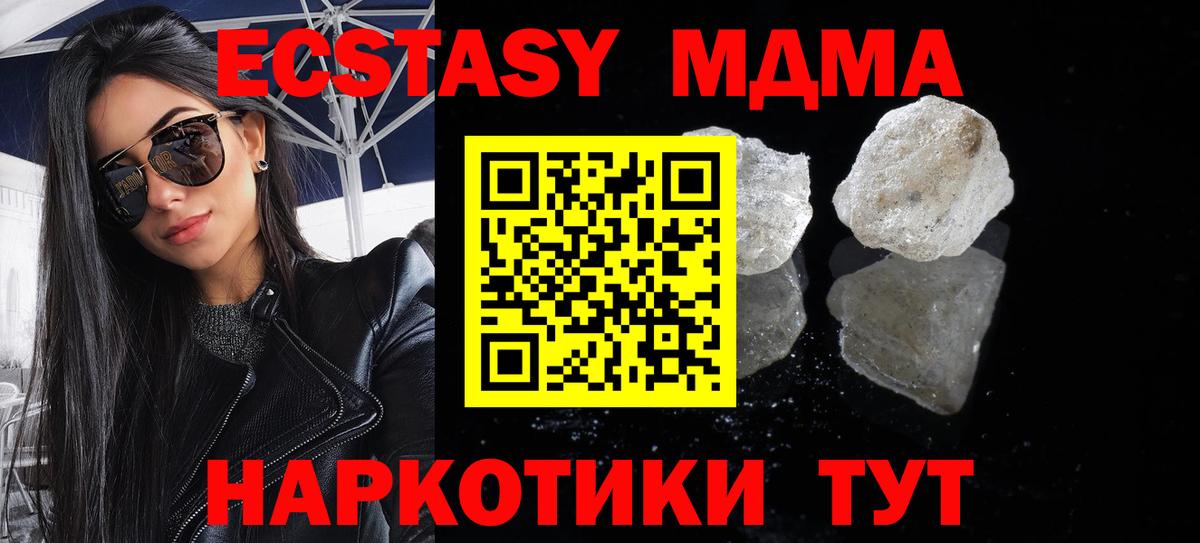 МДМА VHQ  МДМА Molly  Донской  Вход с VPN 