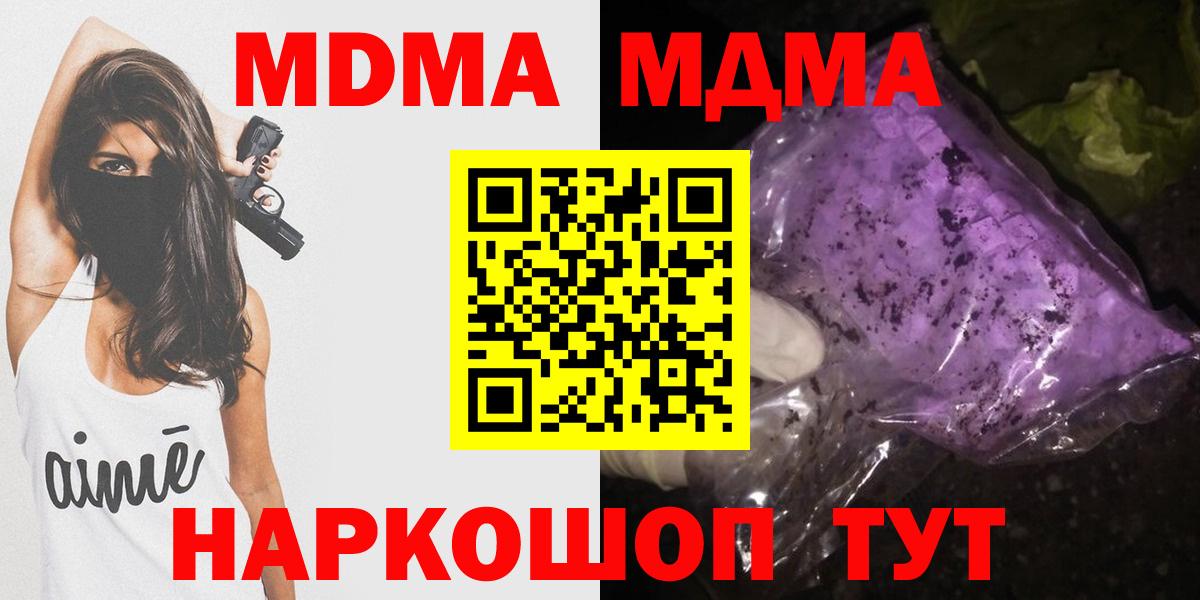 МДМА crystal Донской