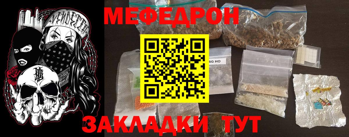 Мефедрон mephedrone  Вход с VPN  Донской 
