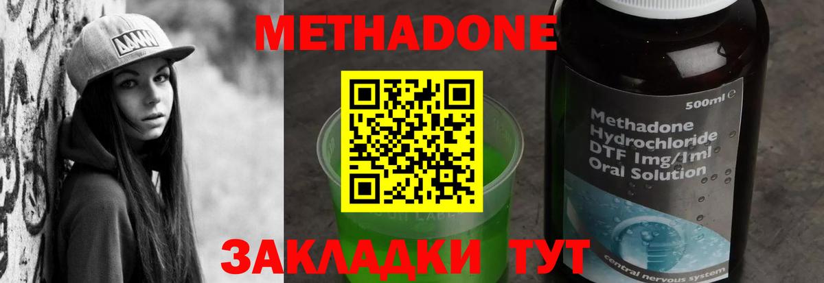МЕТАДОН мёд Донской