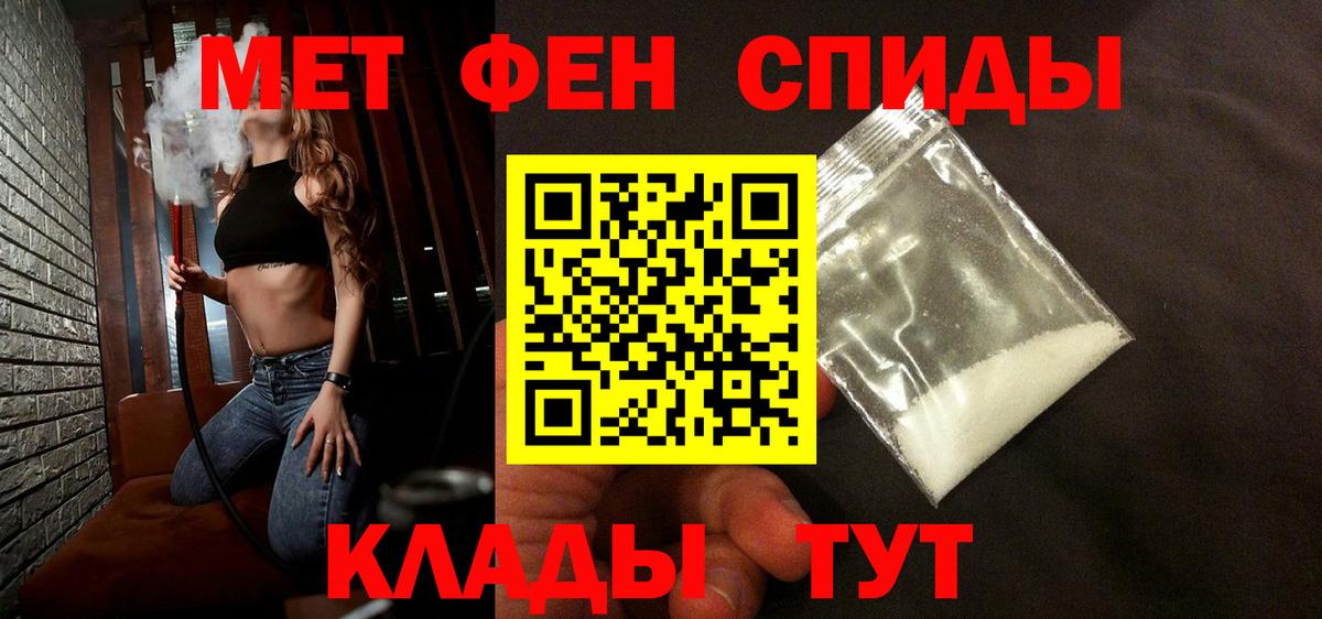МЕТАМФЕТАМИН Декстрометамфетамин 99.9% Донской