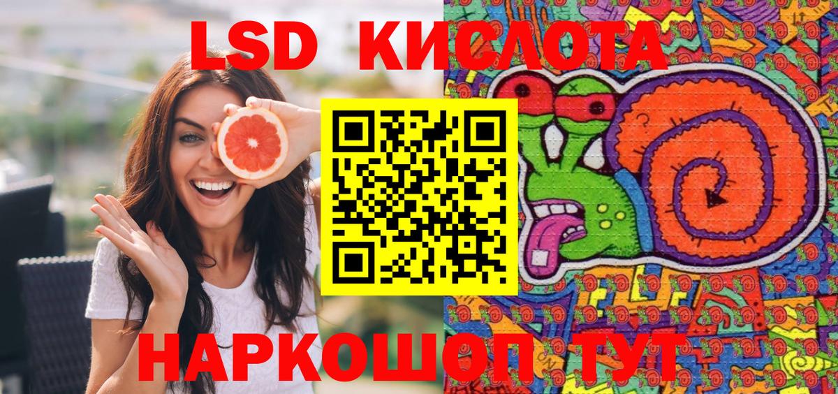 Наркотические марки 1500мкг Донской