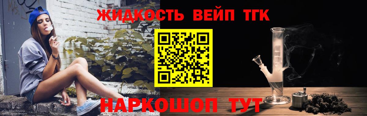 Дистиллят ТГК THC oil  Дистиллят ТГК концентрат  Донской  купить   Вход с VPN 